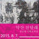 아터