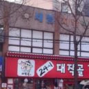 대작골감자탕 이미지