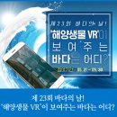 한국해양과학기술원 이미지
