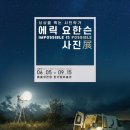 예술광고사