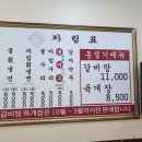 우일면옥 - 양주시 청담로84번길 231-19 | 우일면옥