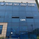 블루스카이 골프연습장 이미지