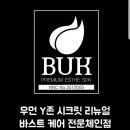 바스트우먼