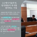 [배터리더스] LG에너지솔루션 오창플랜트 견학 후기