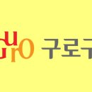 고척동전자