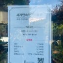 [헤이리마을] 파주아이와가볼만한곳 세계민속악기박물관에서 이색박물관 체험후기