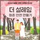 더설레임 이미지