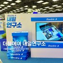 더현대 서울 더블에이 내일연구소 팝업스토어 여의도 놀거리 선물 후기