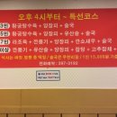 황궁쟁반짜장 이미지