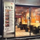 남정 | 오창 삼겹살 맛집 남정집 육즙 폭발 남정한판 찐 후기