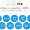 서울메디치과의원 이미지