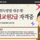 한국어교원 2급 자격증 무료상담 및 자료제공 이미지