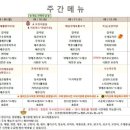 본우리집밥 단원구청점 이미지