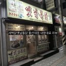 새벽닭옛날통닭 이미지