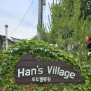 단양힐링미션민박 | 충북 단양 가족여행 추천, 한스빌리지 캠핑장과 계곡 물놀이/헤어디자이너 나나의 감성 여행기