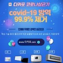 (유)다카포기술연구원