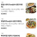 불장난파스타 이미지