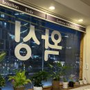 신림365약국 이미지