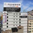 탁내과의원 이미지