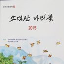정해수축사 | 소백아동문학회, ‘소백산 나리꽃’ 출판기념회