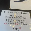 문어집 - 북구 동대5길 18 | 판교 문어 맛집 문어집 방문 후기(주차, 메뉴, 가격)