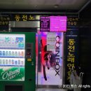 코인박스노래연습장 이미지