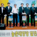 진안1호태양광발전소 이미지