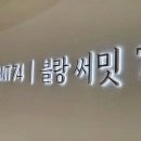 블랑드써밋