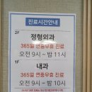 한사랑내과의원 이미지