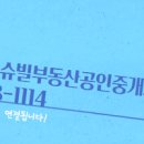 스카이31공인중개사사무소 이미지