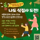 생동교육