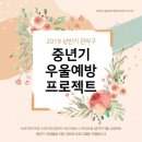 관악구정신건강복지센터 이미지