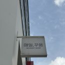 청주으뜸약국 네이버블로그