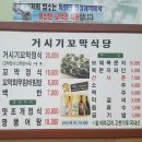 거시기민박
