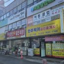 한주부동산중개사무소 네이버블로그