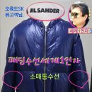 황금손명품수선
