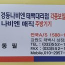 태백대리점 이미지