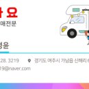 여주-0557 네이버블로그