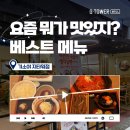 기소야 지타워점