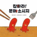 형제문어 이미지