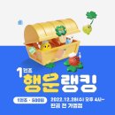 🍀🍀핀공 행운랭킹 이벤트 시작🍀🍀 이미지