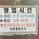 강촌프라자