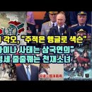 우크라 아조우스탈 최후 저항군 항복/아조프스탈의 항복선언, 휴전은 거짓말/러시아의 각오, "주적은 앵글로 색슨"(펌) 이미지