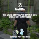 이지스김천지사