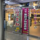 삼부자돌판골