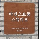 [대전아기사진] 마틴스쇼룸 대전점 마틴의 키친 컨셉 촬영 후기 🤍