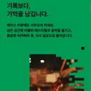 웰리스테이 | [2026 코오롱 트레일런] 횡성 숲을 달리는 특별한 여정 완벽 가이드!
