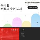 브니엘네이처(주) 이미지