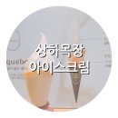 달달목장 이미지