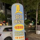 금강로 L 이미지